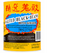 Salted Black Beans With Ginger, 500g
