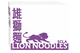 Lion No2 Noodle, 7.7kg